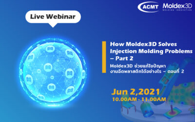 MDX Webinar: How Moldex3D Solves Injection Molding Problems – Part 2