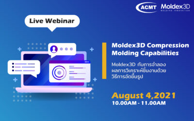 MDX Webinar: Moldex3D Compression Molding Capabilities